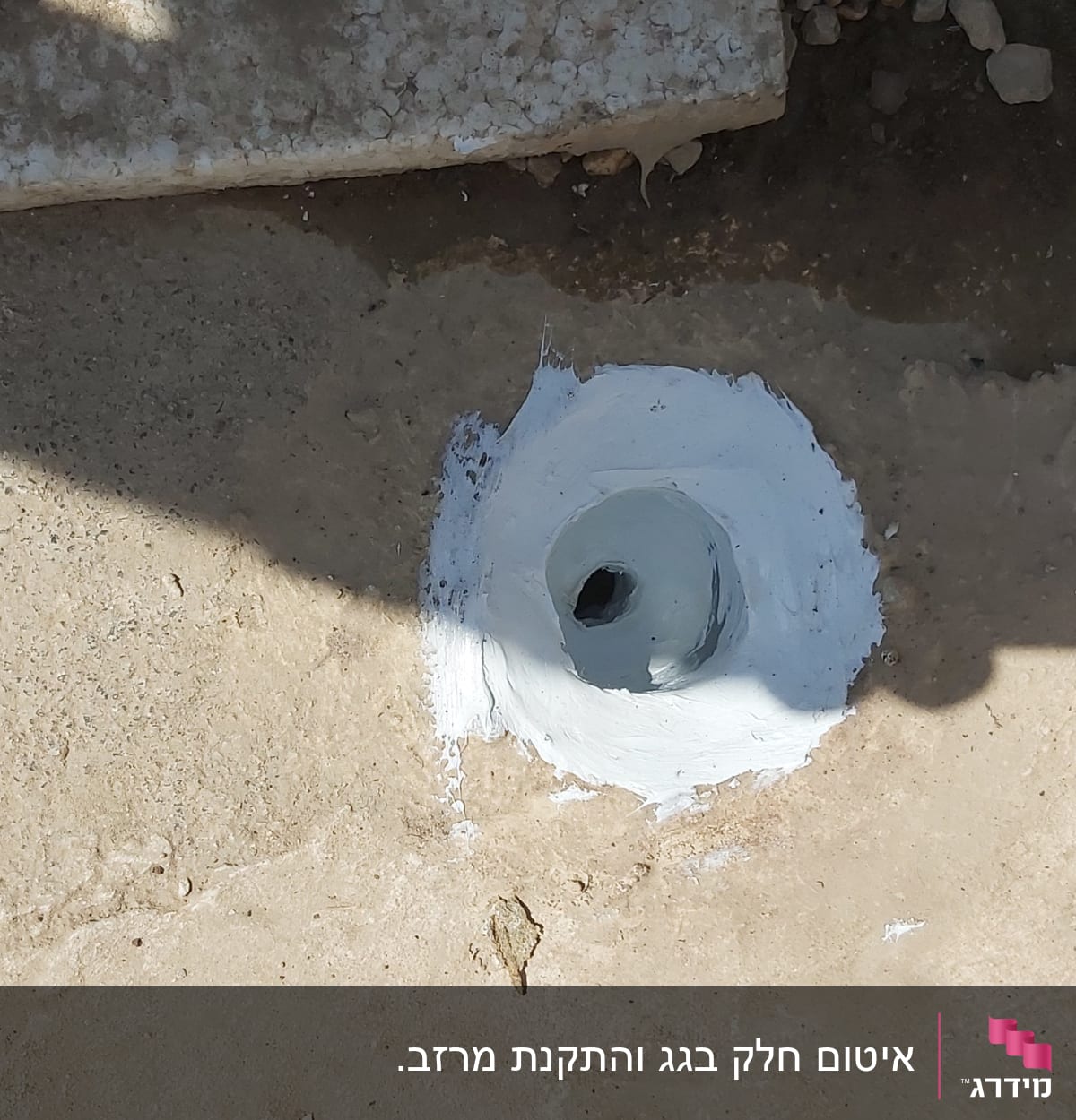 חור אטום בחומר לבן על משטח בטון